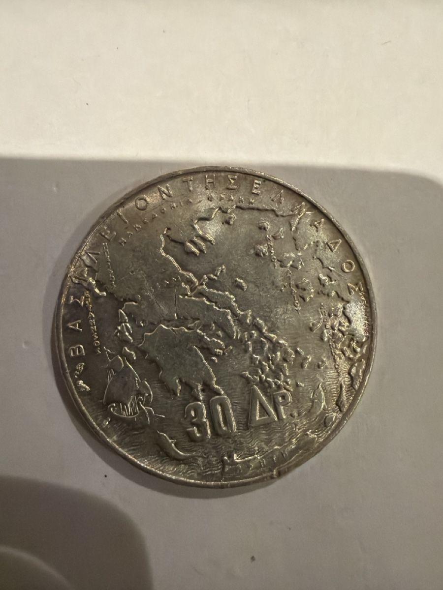 Alle Münzen: pièce commémorative de 30 drachmes de Grèce – Gebraucht aus Echallens von JAR69