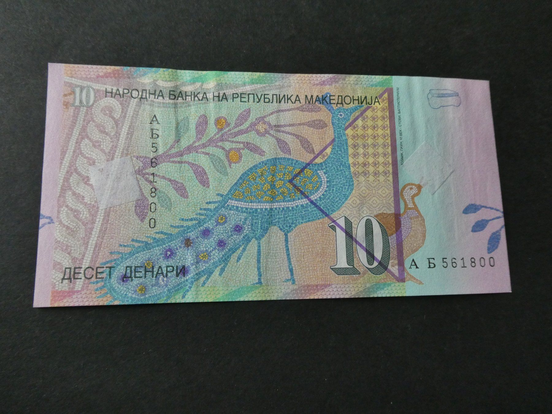 Banconote: Mazedonien, alter Geldschein – Usato da Hinterforst venduto da rohusri 1