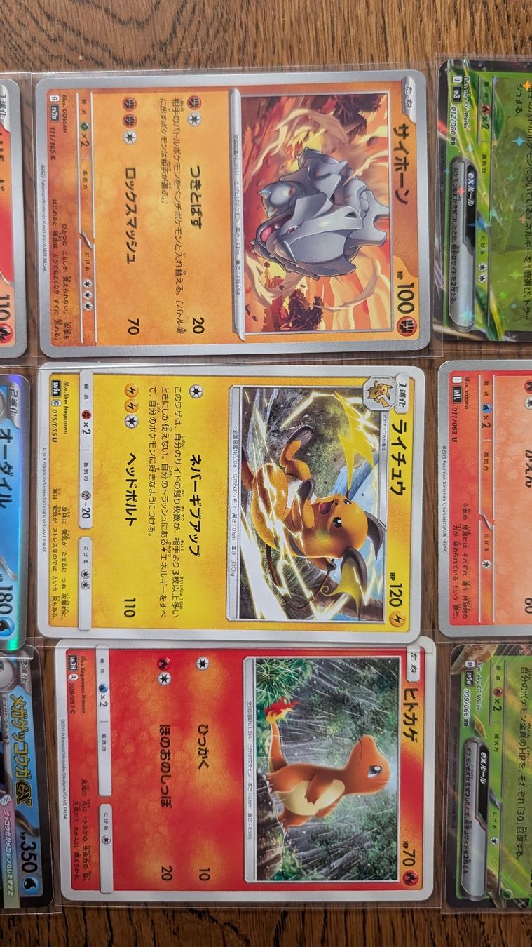 Pokémon Carte collezionabili: Cartes Pokémon JP – Usato da Biel/Bienne venduto da Amam59 2