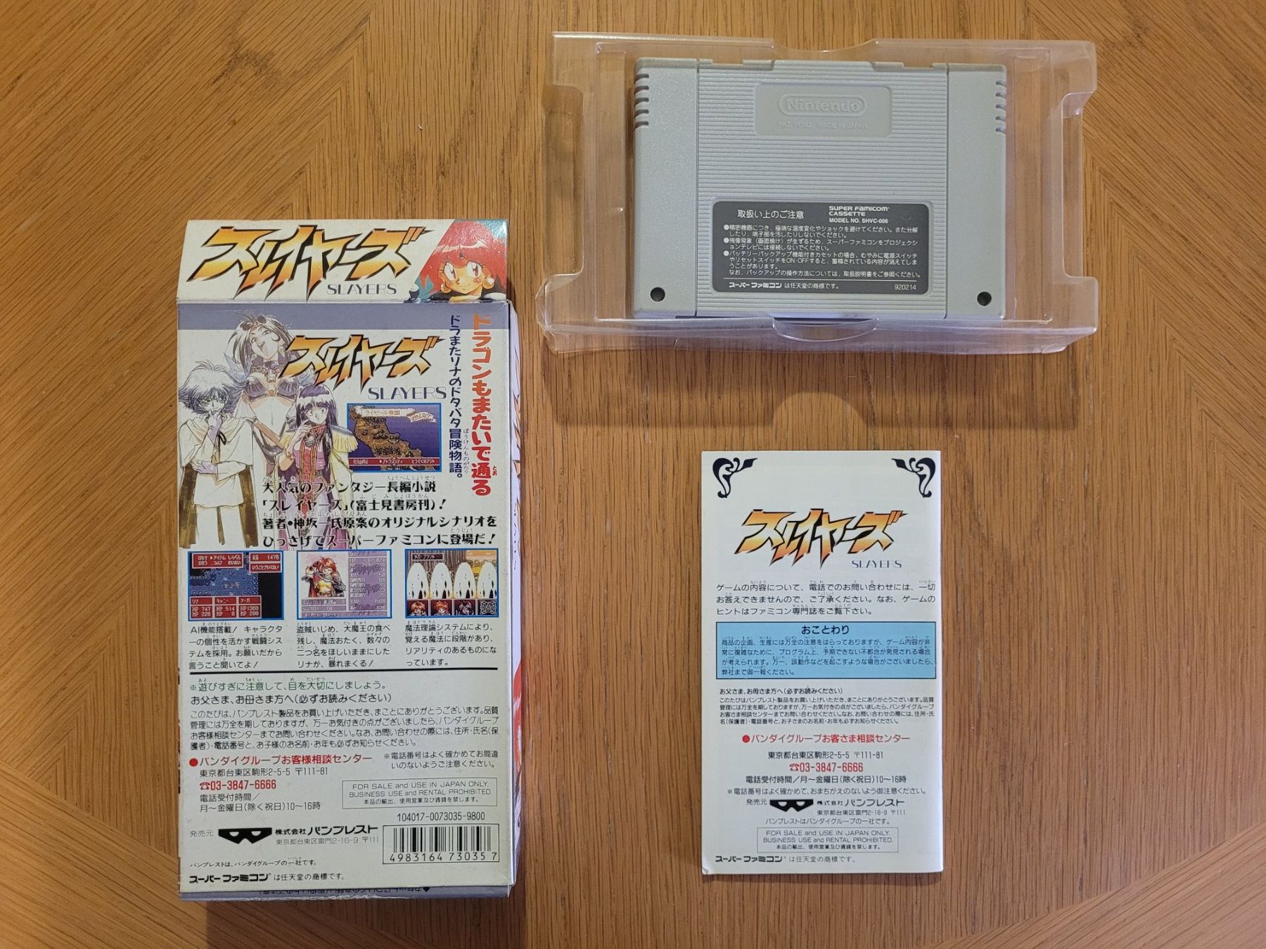Nintendo Jeux: Slayers OVP SNES Super Famicom Jap. – D'occasion à Münchenstein par danytlaw 3