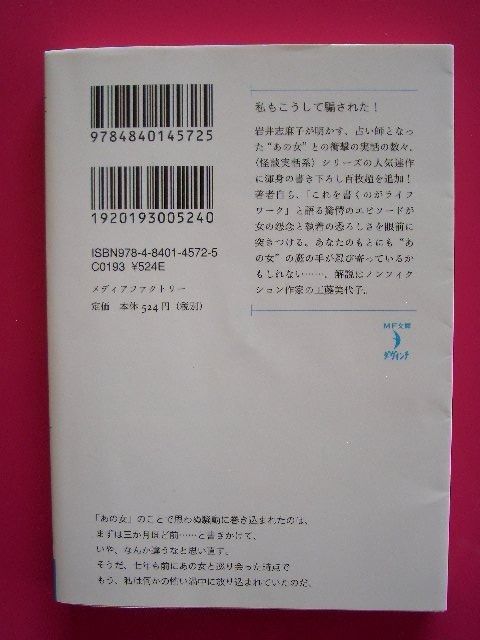 Bücher: Japanisches Taschenbuch 1 – Gebraucht aus Dalin von sup_8qj5 1