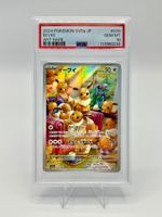 Pokémon Eevee Evoli AR PSA 10 | Crimson Haze SV5a Jp