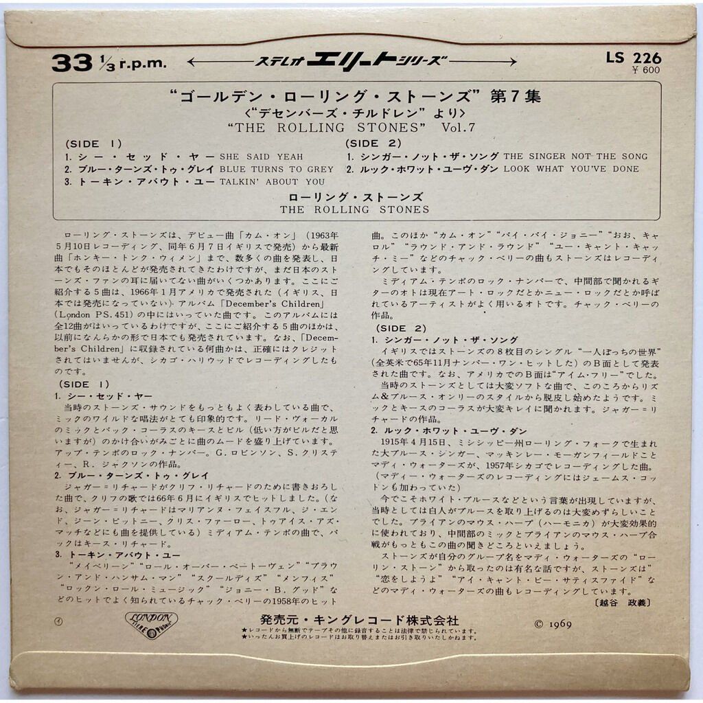 Vinyles: ROLLING STONES - ROLLING STONES - VOL. 7 – D'occasion à Bottens par hotter-than-hell 1