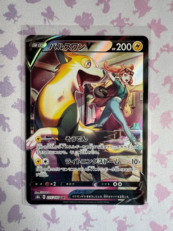 vmax climax rare cards POKÉMON CARD GAME S8b 241/184 CSR Japanese Pokemon Urshifu VMAX Climax