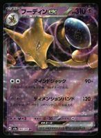 Alakazam EX #65 Pokemon Japanese 151 sv2a