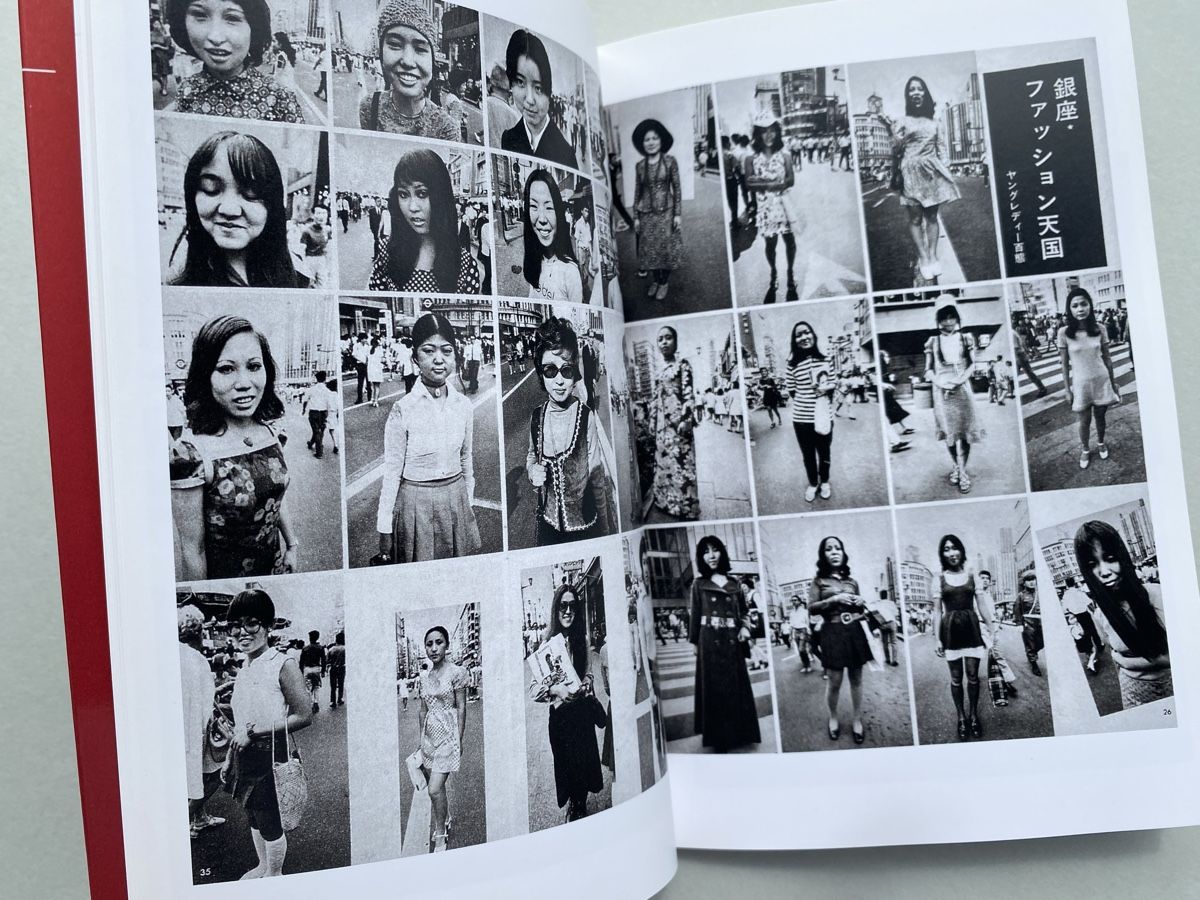 Bücher: Araki - Explore Provocative Japanese Photography! – Gebraucht aus Zürich von lesgarcons 4