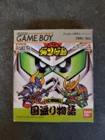 Game Boy SD Sengokuden - Legend - OVP!