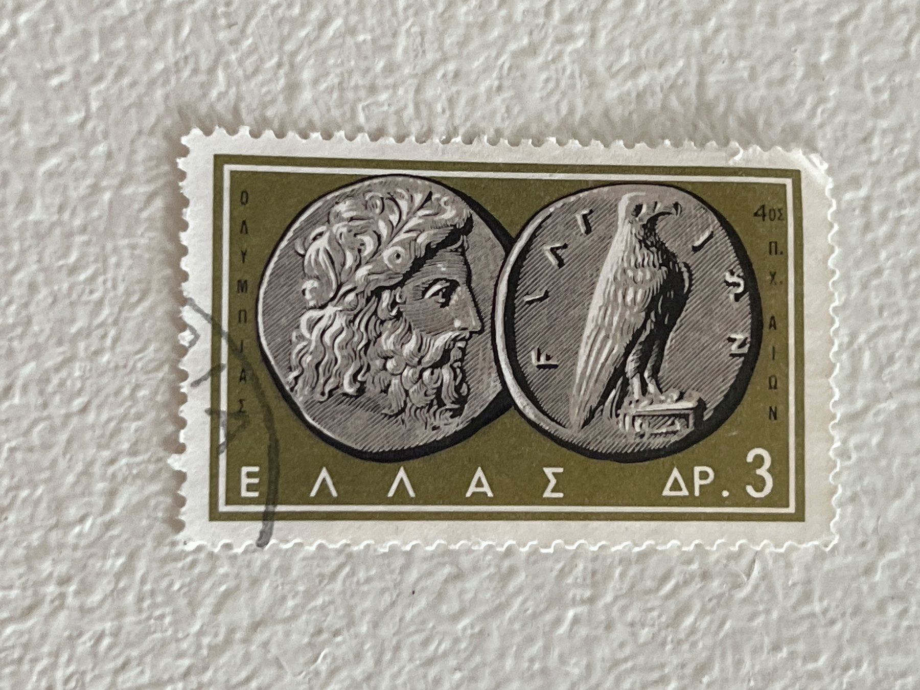 Tutti i francobolli: Greek Briefmarke – Usato da Chiasso venduto da AzenYa