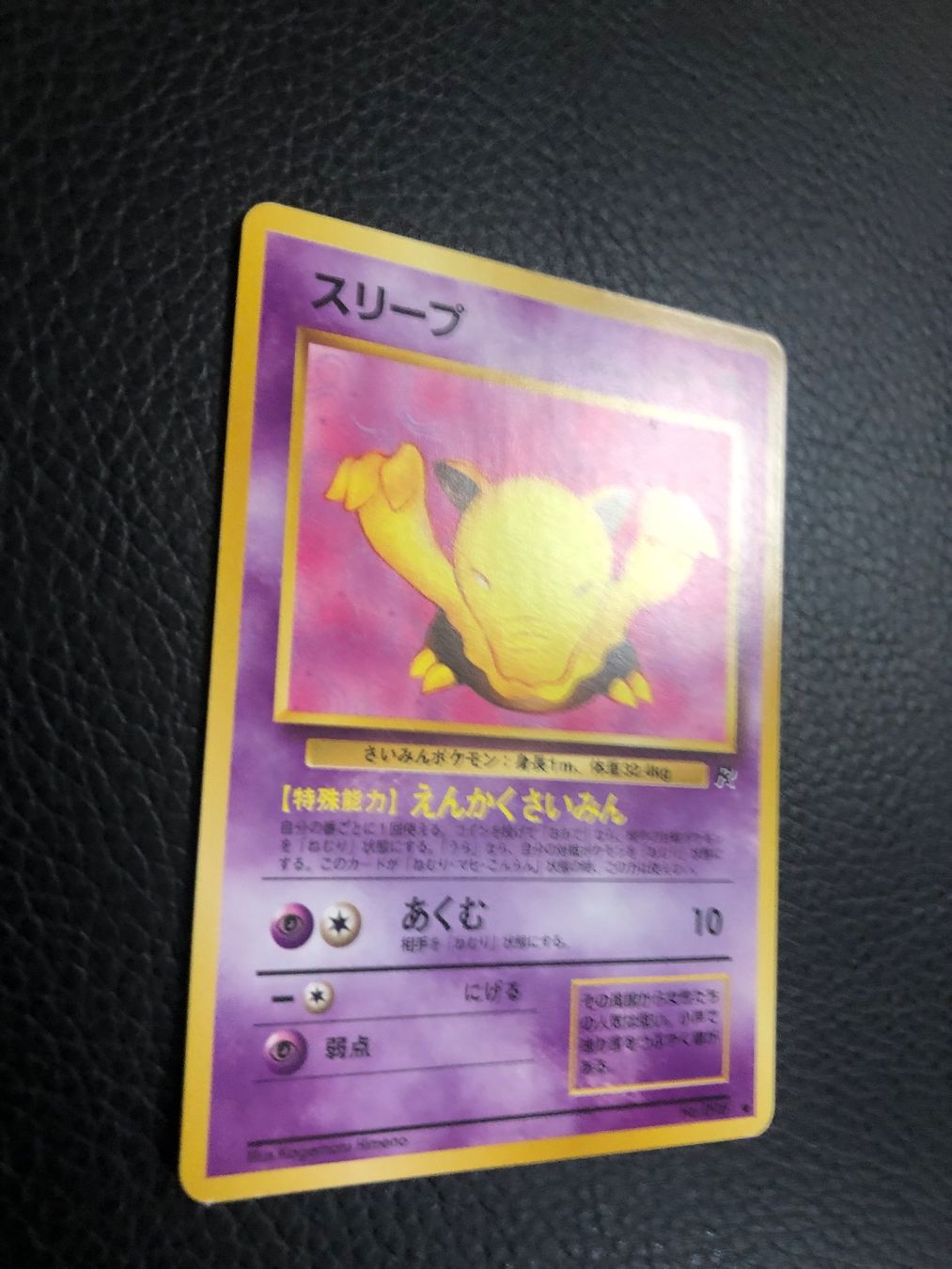 Pokémon Carte collezionabili: 1997 Team Rocket Drowzee Jap Ab 1 – Usato da Paradiso venduto da Pkmn10 1