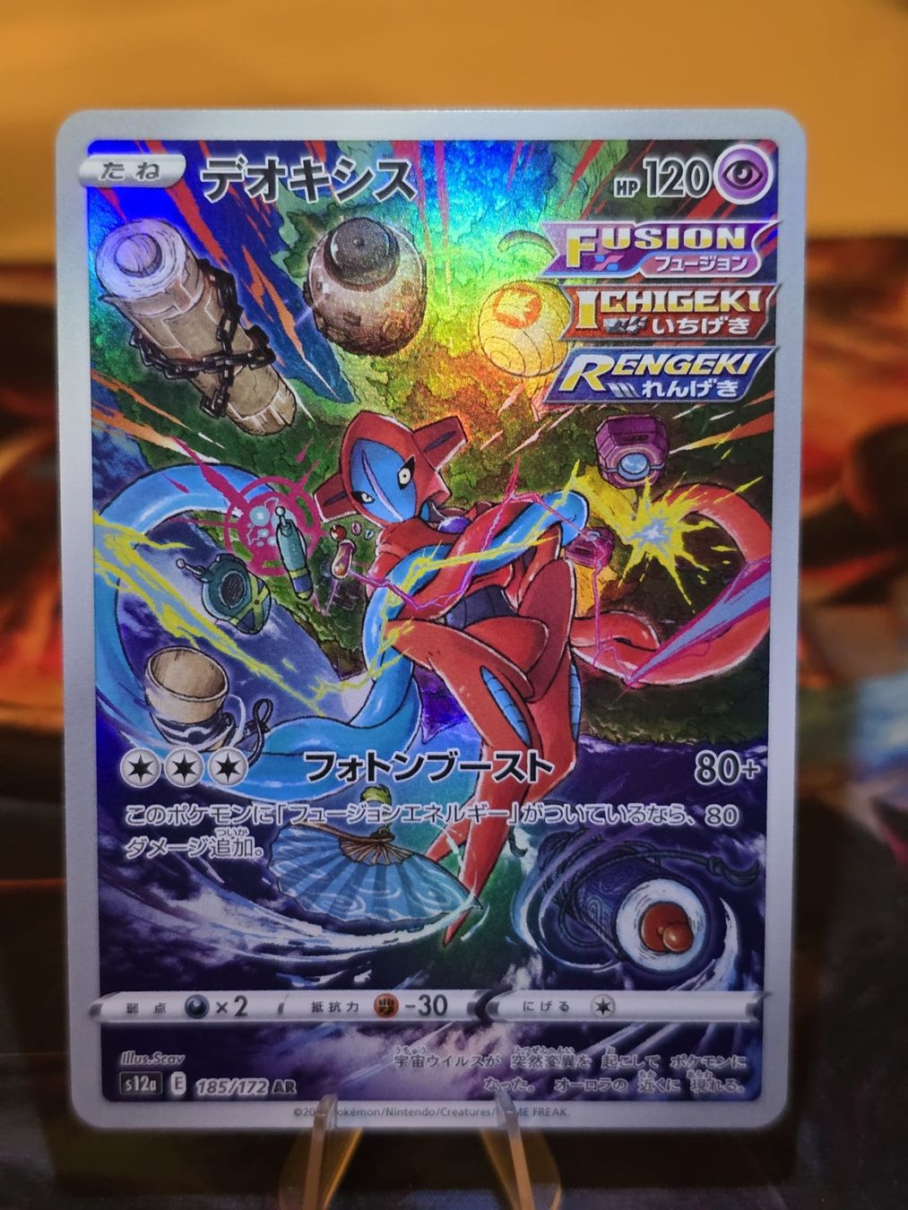 Pokémon Carte collezionabili: Deoxys (s12a 185) – Usato da Lenzburg venduto da AkuyakuTCG