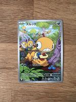 Scraggy #136/086 AR Pokemon Japanese White Flare