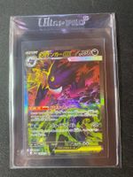 Mega Gengar ex 240 - SIR - MEGA Dream ex - JAP ab 1🔥