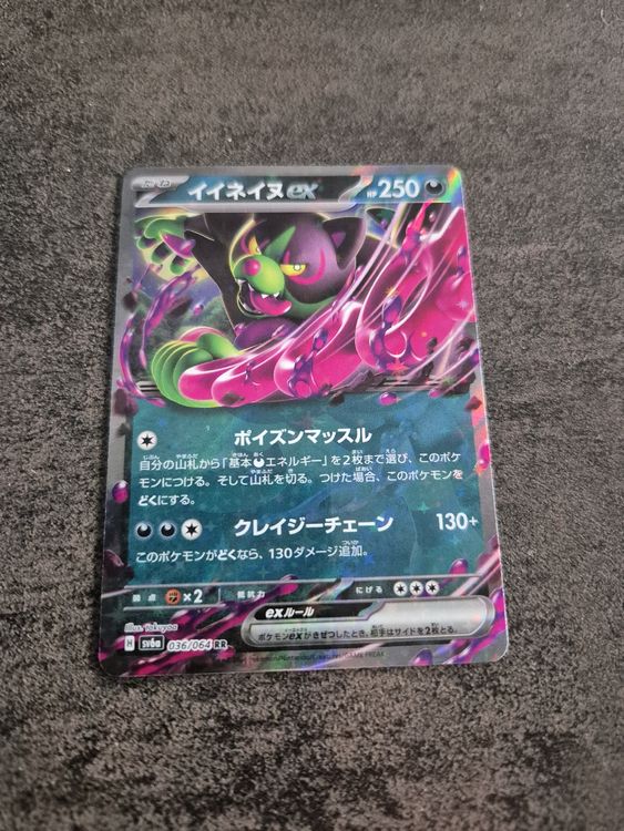 Félicanis Ex 036/064 Double Rare (RR) – Carte Pokémon Écarlate Et Violet 6.5 Fable Nébuleuse