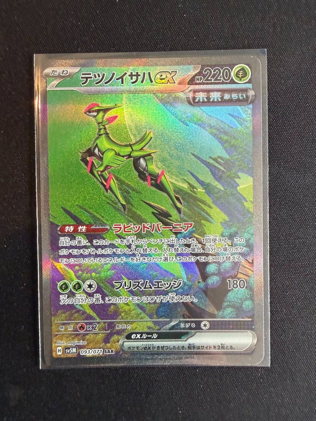 Pokémon Carte collezionabili: Iron Leaves ex SAR - Japanese sv5M – Nuovo (secondo la descrizione) da Saules BE venduto da TheWeeCard