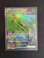 Iron Leaves ex SAR - Japanese sv5M