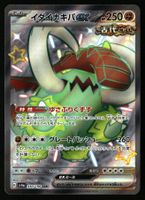 Great Tusk ex #330 Pokemon Japanese Shiny Treasure Ex sv4a