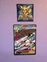 Pokemon Gardevoir Promo Ascendet Heroes Top Zustand