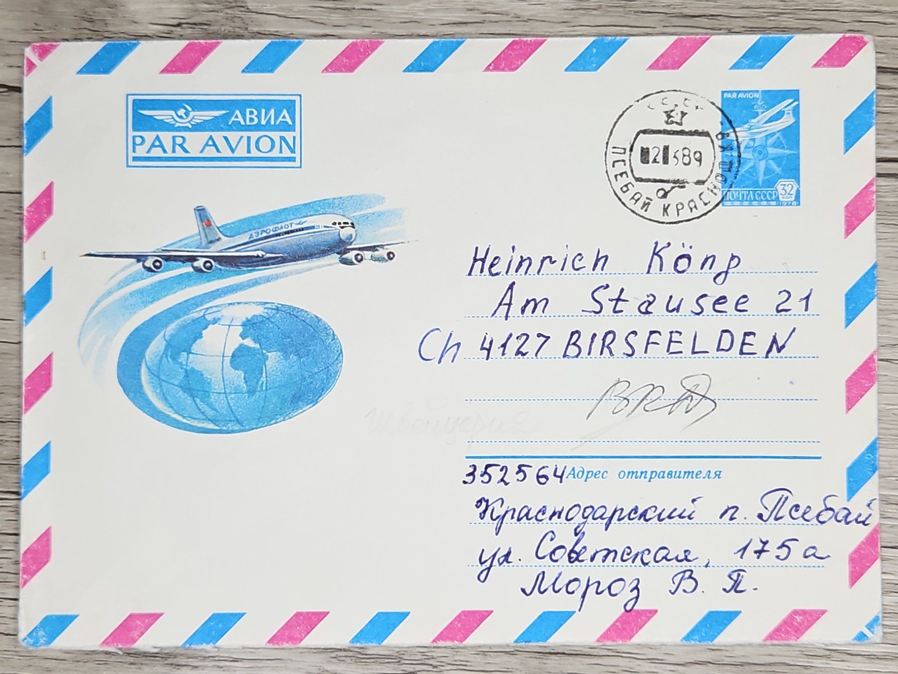 Tutti i francobolli: CL06 Enveloppe + Timbre CCCP 1989 – Usato da Cousset venduto da Patrick_Collections