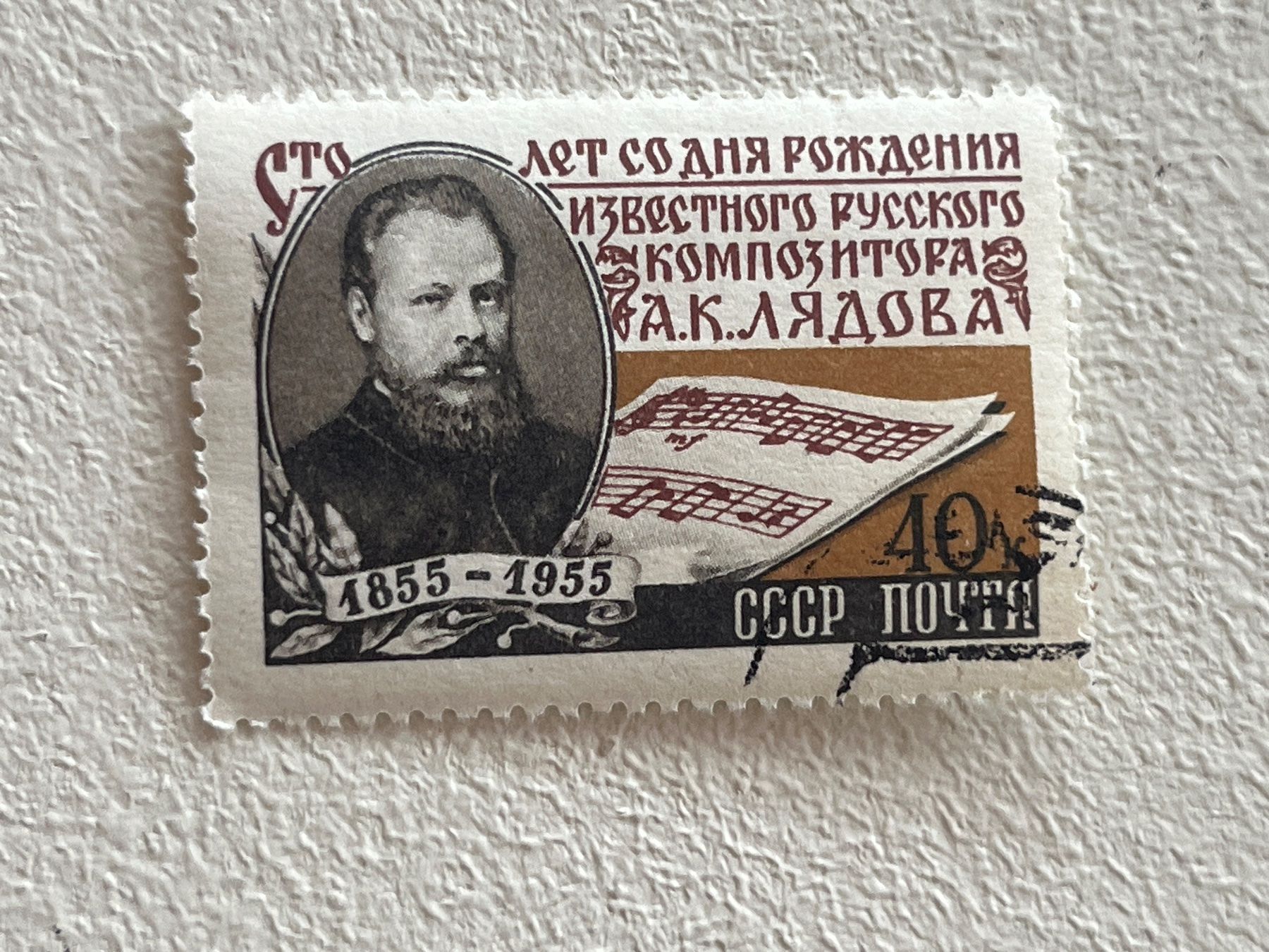 Alle Briefmarken: CCCP Briefmarken (Gratis-Versand) – Gebraucht aus Chiasso von AzenYa