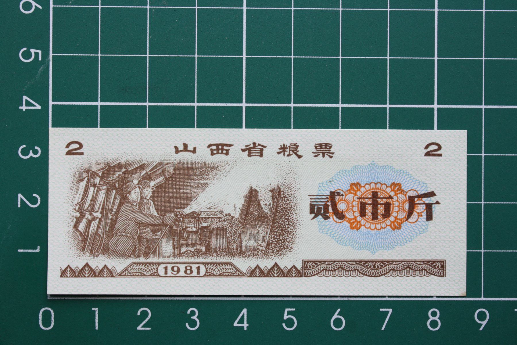 Banconote: banknote china 2 einheiten lebensmittelgeld 1981 – Nuovo (secondo la descrizione) da Laupen BE venduto da Gufi57