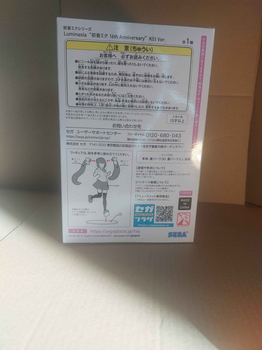 Statuette: Neuf Miku 16th anniversary – Nuovo e nell'imballaggio originale da Cossonay-Ville venduto da Makuray 1