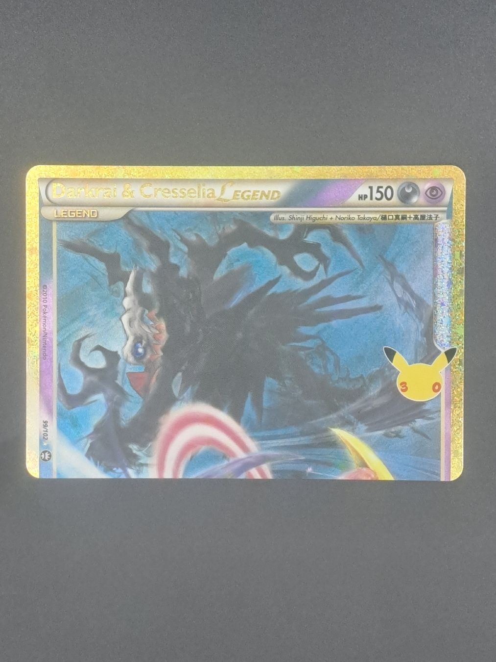 Pokémon Carte collezionabili: Darkrai und Cresselia  – Nuovo (secondo la descrizione) da Attinghausen venduto da UltimateNerd