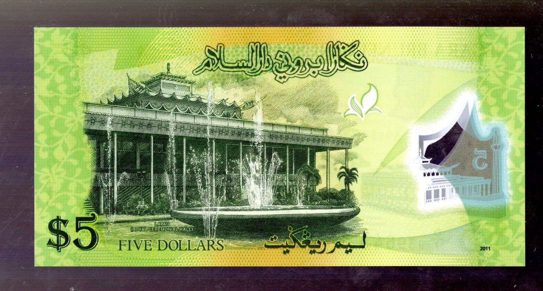 Billets de banque: Brunei 5 ringgit UNC – Neuf (Voir description) à Leibstadt par baroc333 1