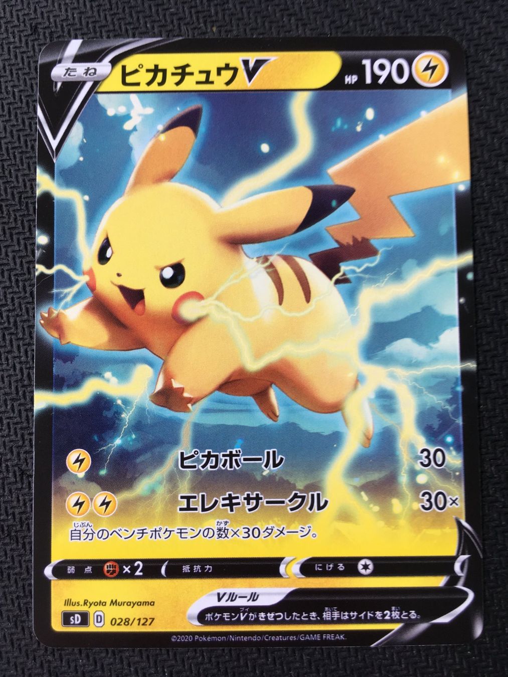 Pokémon Carte collezionabili: sD 28 - Pikachu V - Pokémon - V Starter Decks - JPN – Nuovo (secondo la descrizione) da St.Gallen venduto da Punktchen01