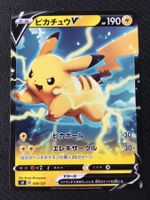 sD 28 - Pikachu V - Pokémon - V Starter Decks - JPN