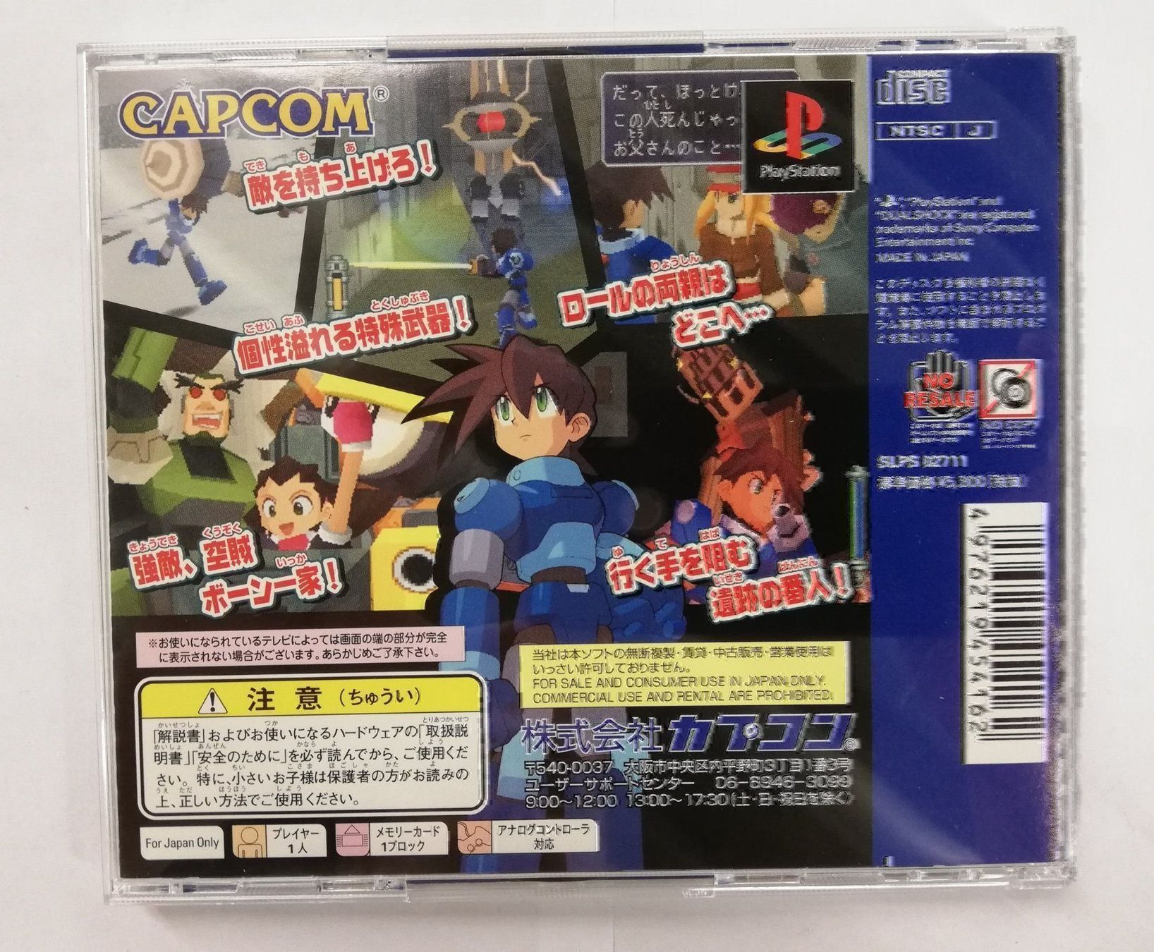 Sony Giochi: Rockman Dash 2 / NTSC-J / PSX / PS1 – Usato da St. Gallen venduto da zorro_dc 1