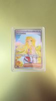Pokemon Lillie's Determination 091/063 SAR