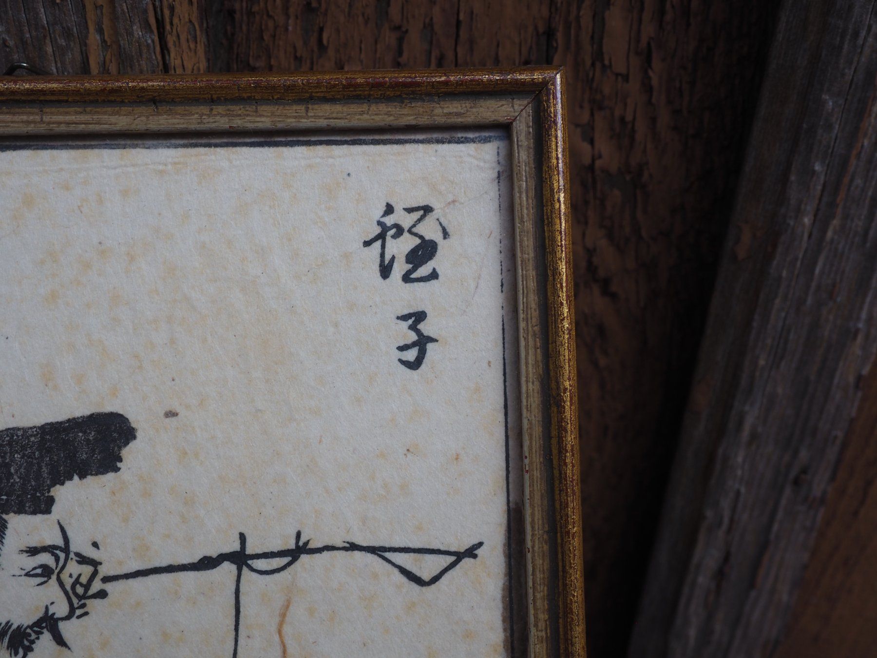 Posters & Illustrations: Japanisches Bild, Fischer – D'occasion à Schänis par Lobelie1 1