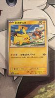 Pokemon Karte Pikachu 120/SV-P Promo neuwertig