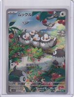 Pokémon - Starly (SV1S 090) - (CHF 0.10 Start)
