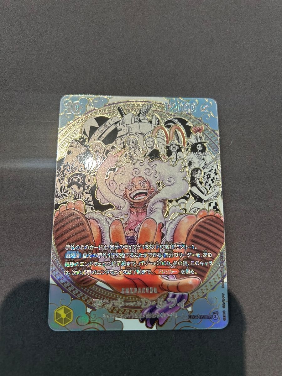 Cartoline: Monkey.D.Luffy (EB04-061) – Nuovo e nell'imballaggio originale da Cointrin venduto da gab_qxt6 2