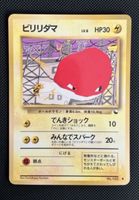 NM Voltorb Nr. 100 Glossy Common Vending Series 2 Japanese