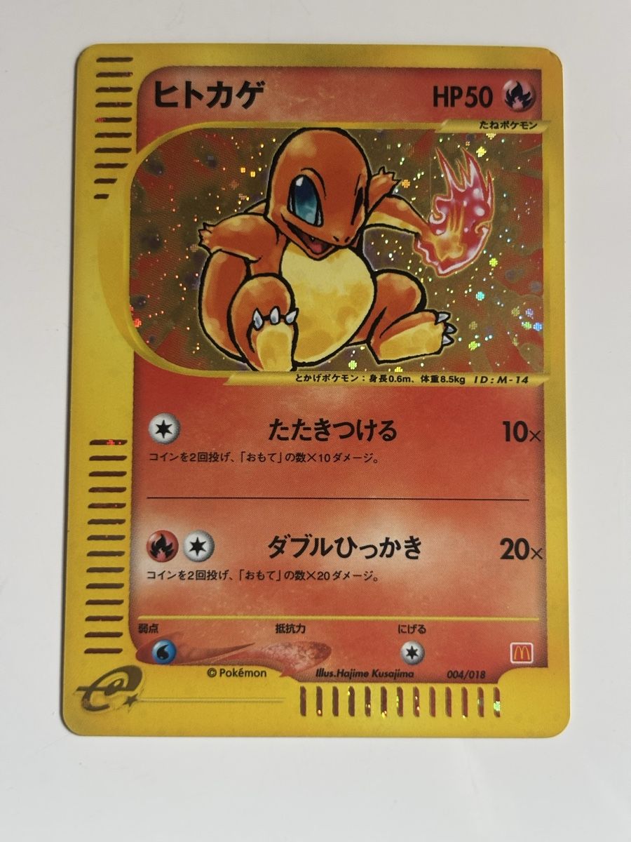 Pokémon Carte collezionabili: Charmander McDonald’s Promo 2002 – Usato da Lausanne venduto da Kidox