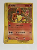 Charmander McDonald’s Promo 2002