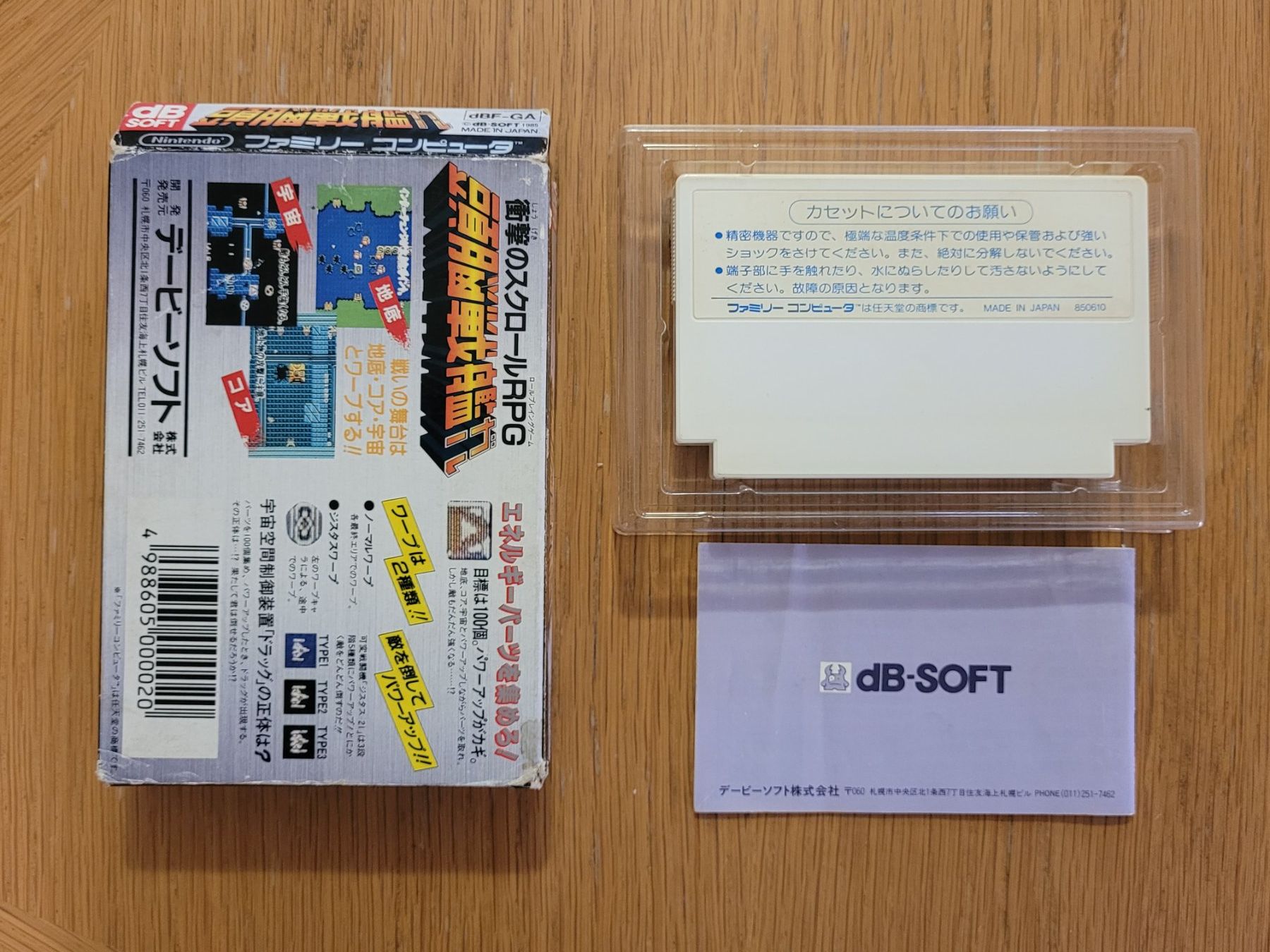 Nintendo Giochi: Scroll RPG Famicom NES OVP Japan – Usato da Münchenstein venduto da danytlaw 3