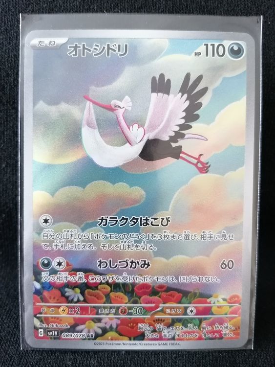 Bombirdier 089/078 AR Violet ex sv1V Pokemon Karte ART RARE Kaufen