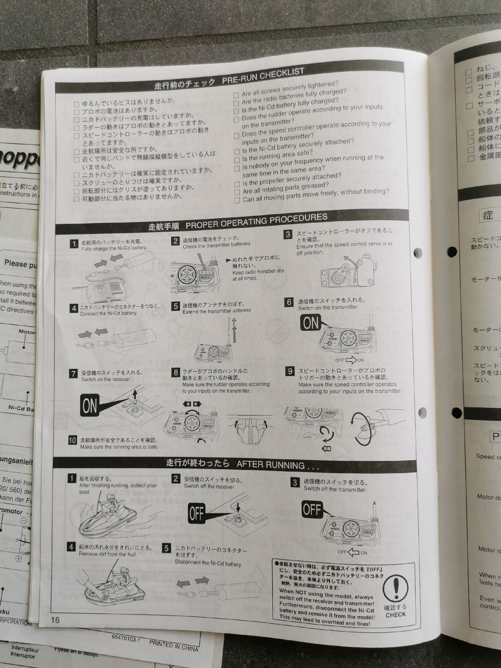 Kyosho Modellismo RC: Kyosho Wavechopper Anleitung Manuel – Usato da Ins venduto da joojooo 4