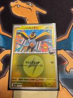 Enigmaras Voltrel (xm2a 058) - JAP - MEGA Dream ex
