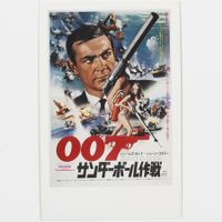 Postkarte James Bond Japanisches Poster Artwork 1965