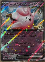 JP|M2a|Lillie’s Clefairy ex|Mega Dream ex|060/193|RR