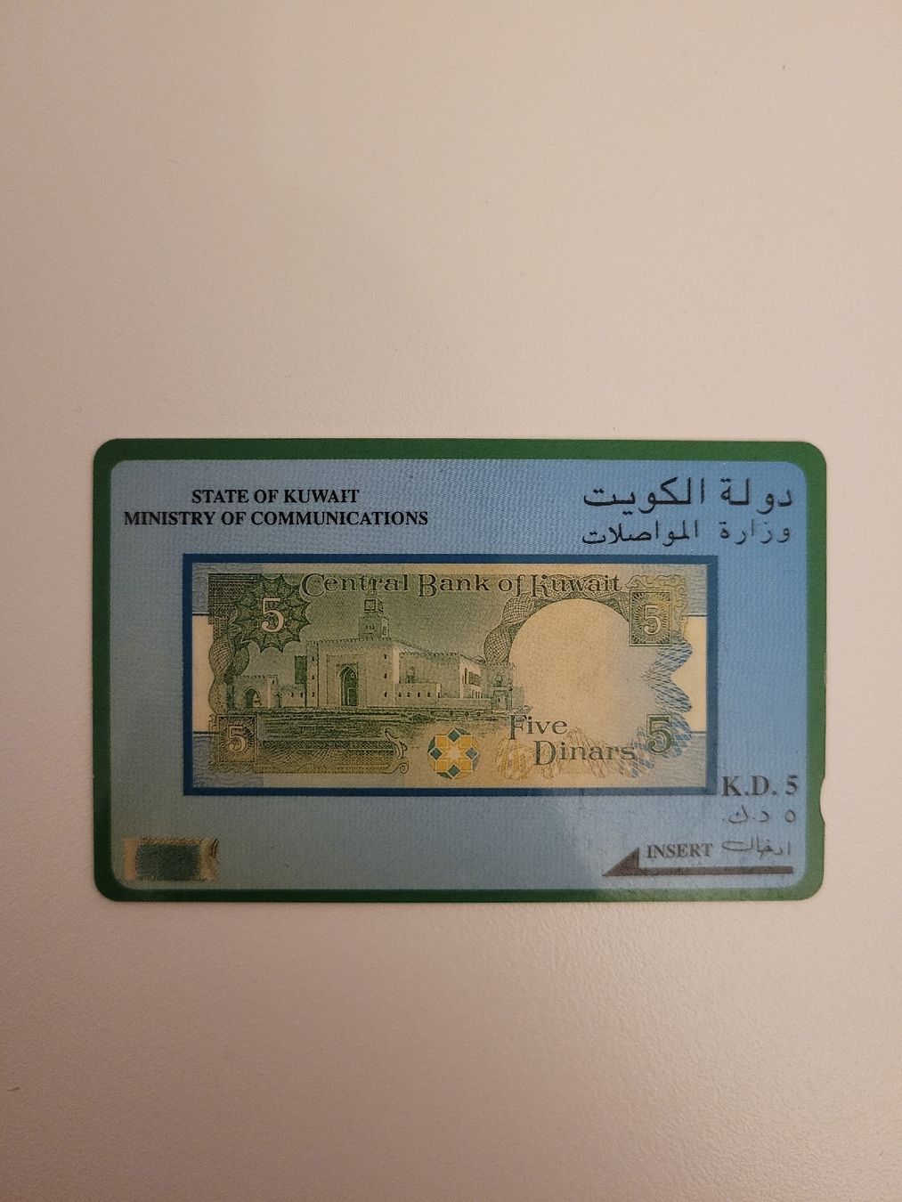 Schede telefoniche: Telefonkarte Kuwait five dinars – Usato da Inwil venduto da Flower2325
