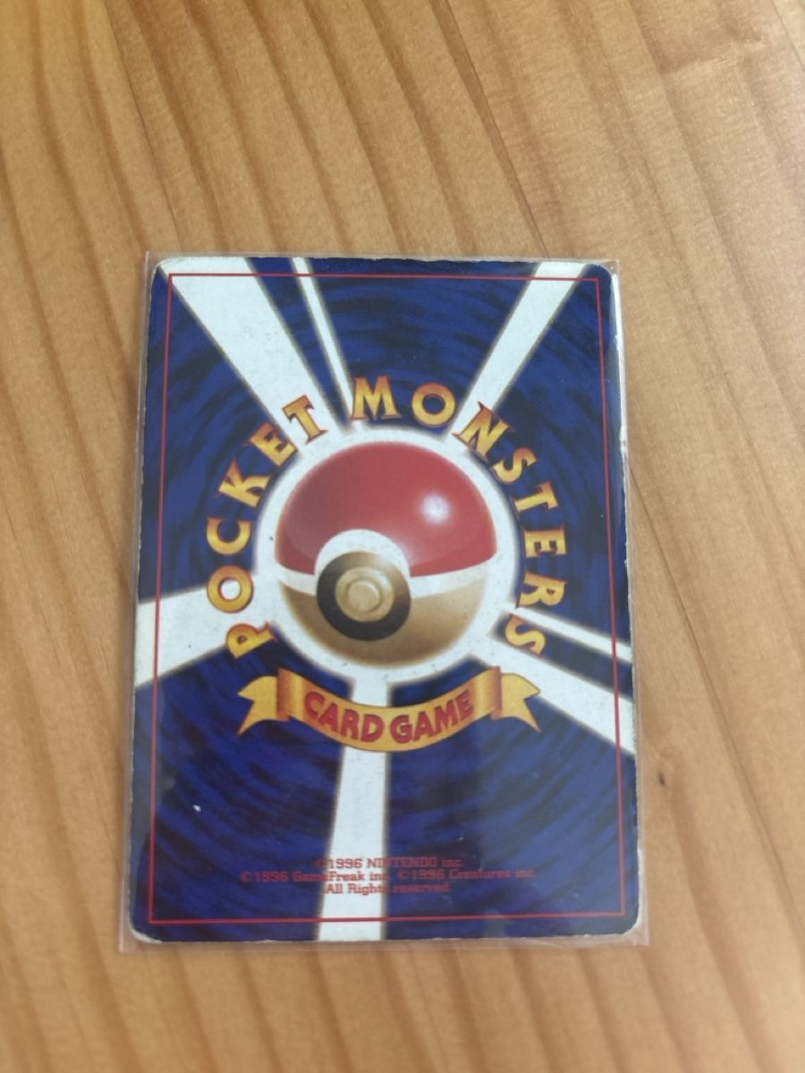 Pokémon Carte collezionabili: Dark Dragonite Japanese, HP – Usato da Bern venduto da Pokescherti 1
