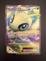 Celebi EX 1st Edition 060/059 – BW6 Cold Flare JP