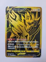 Pokemon TCG Zamazenta V s4a 330/190 UR JP