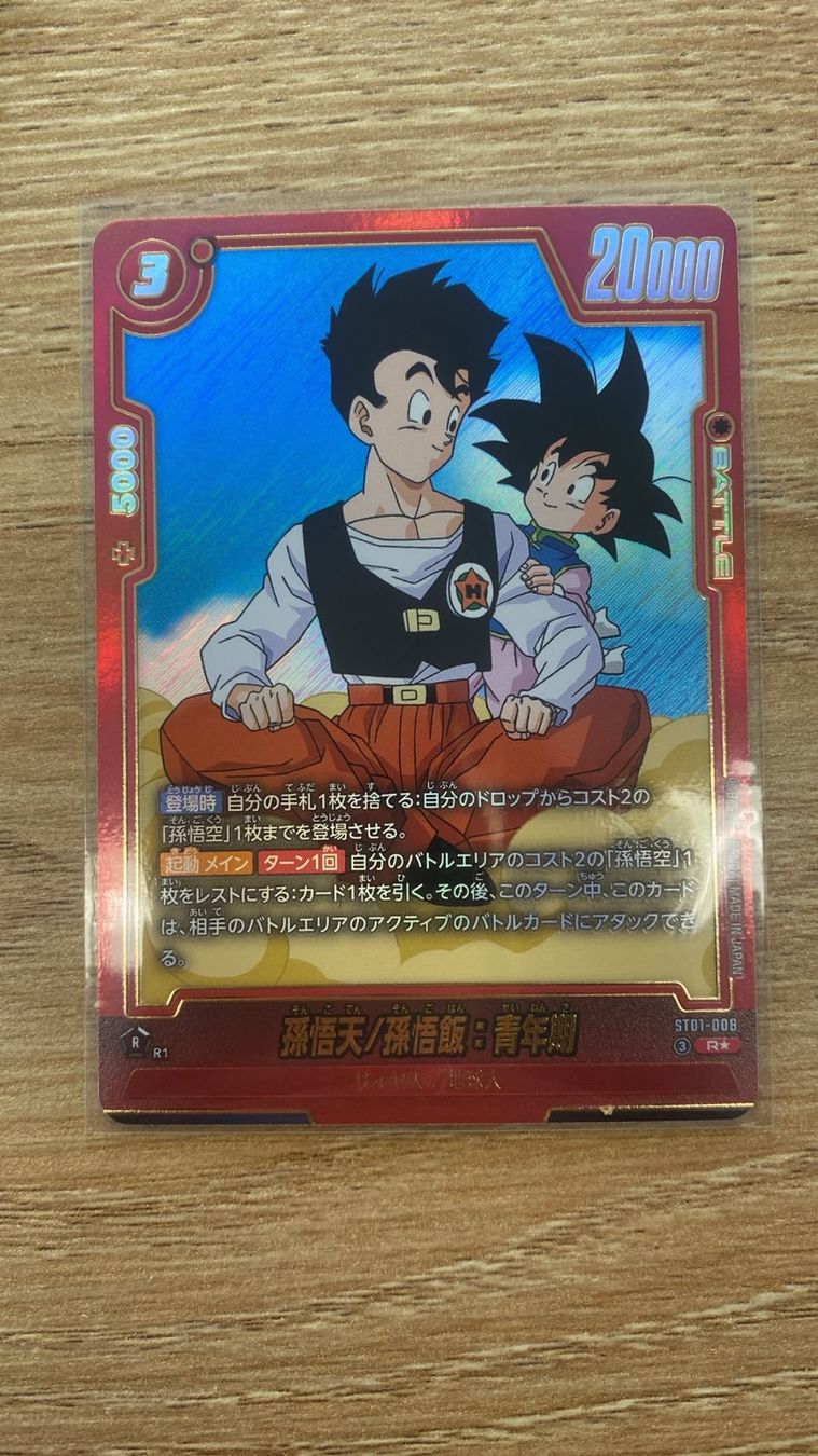 Bandai Carte collezionabili: Dragon Ball | ST01 - 008 – Usato da Zürich venduto da nyra_TCG