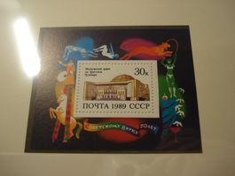 Sowjetunion, Block 1989 "Moskauer Staatscircus" ** + ET-o